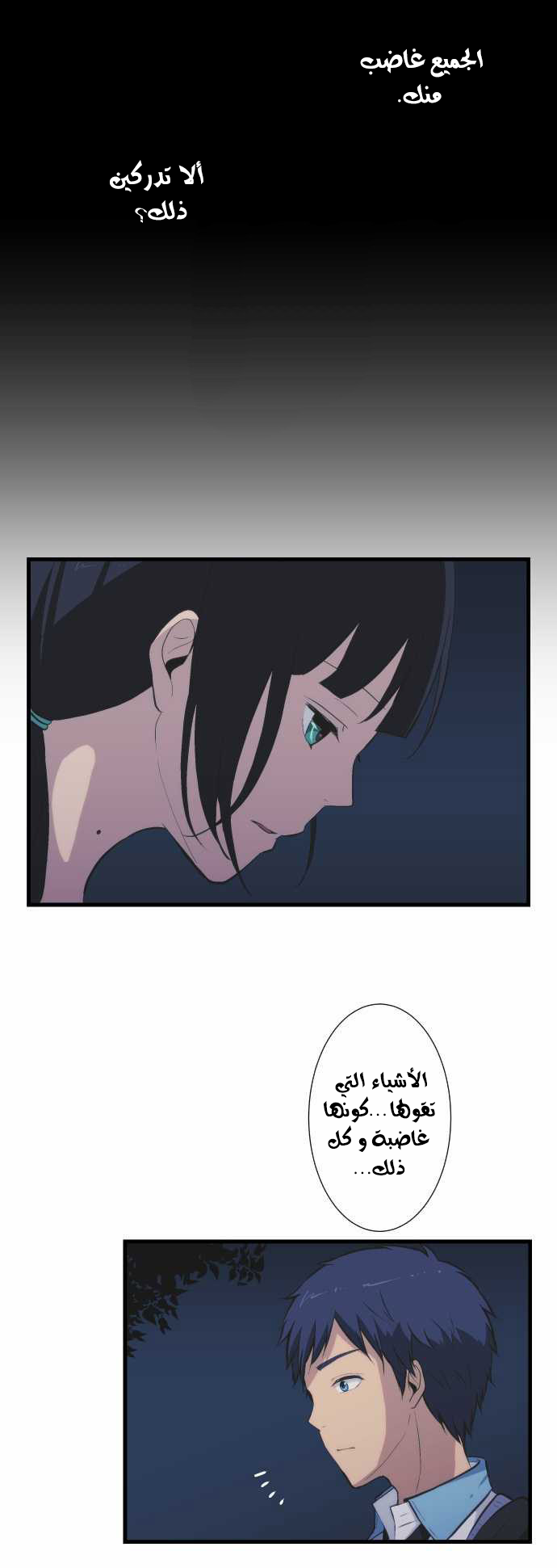 ReLIFE: Chapter 41 - Page 14