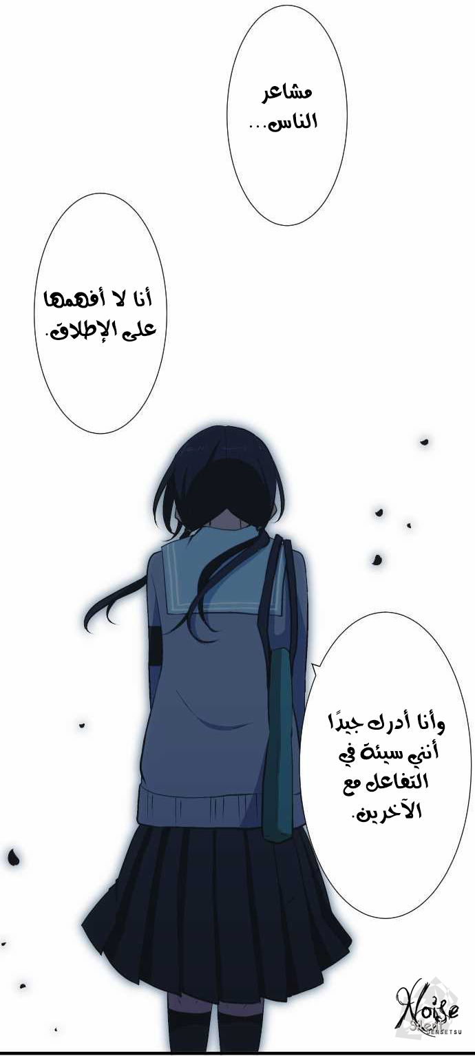 ReLIFE: Chapter 41 - Page 15