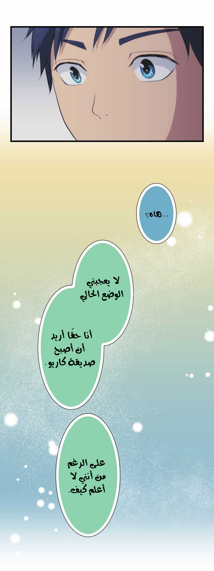 ReLIFE: Chapter 41 - Page 18