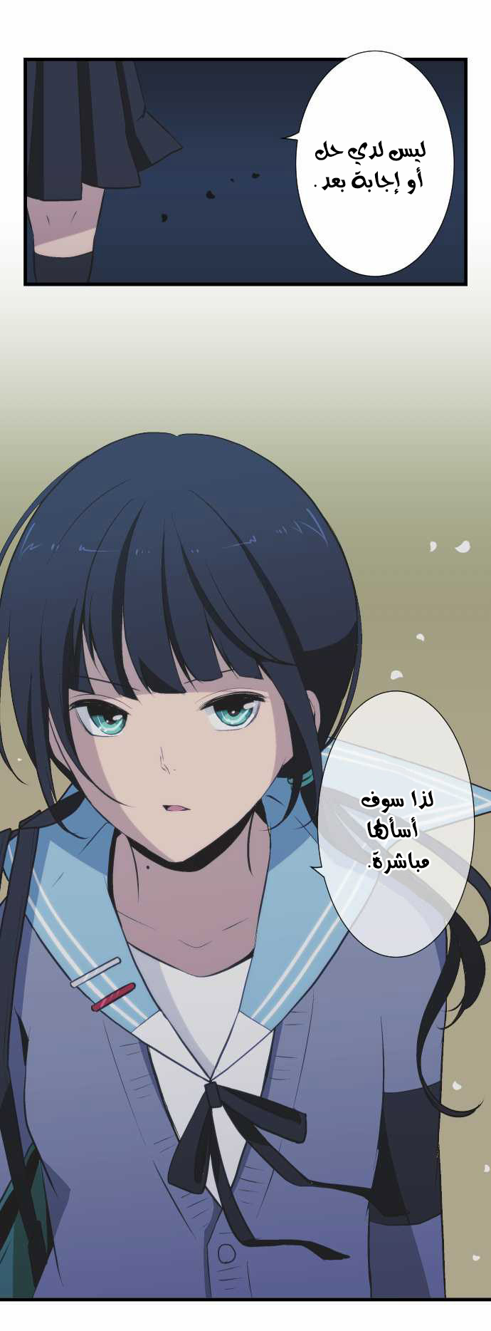 ReLIFE: Chapter 41 - Page 19