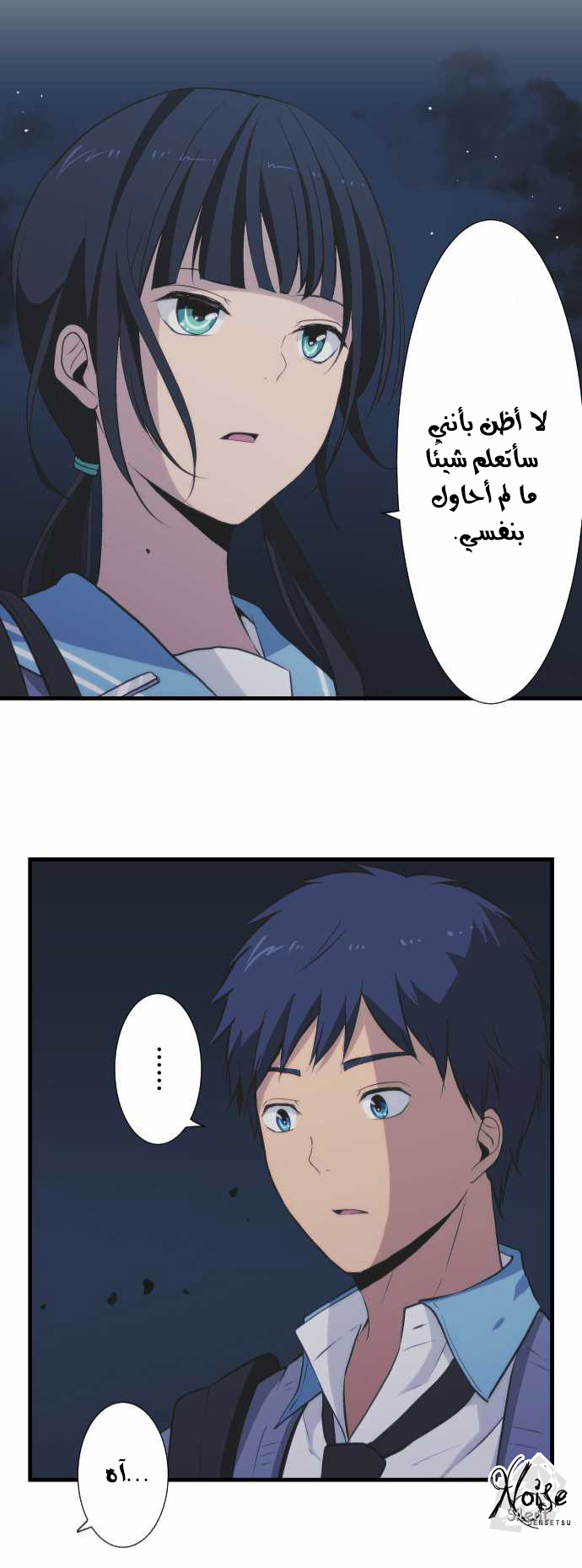 ReLIFE: Chapter 41 - Page 21