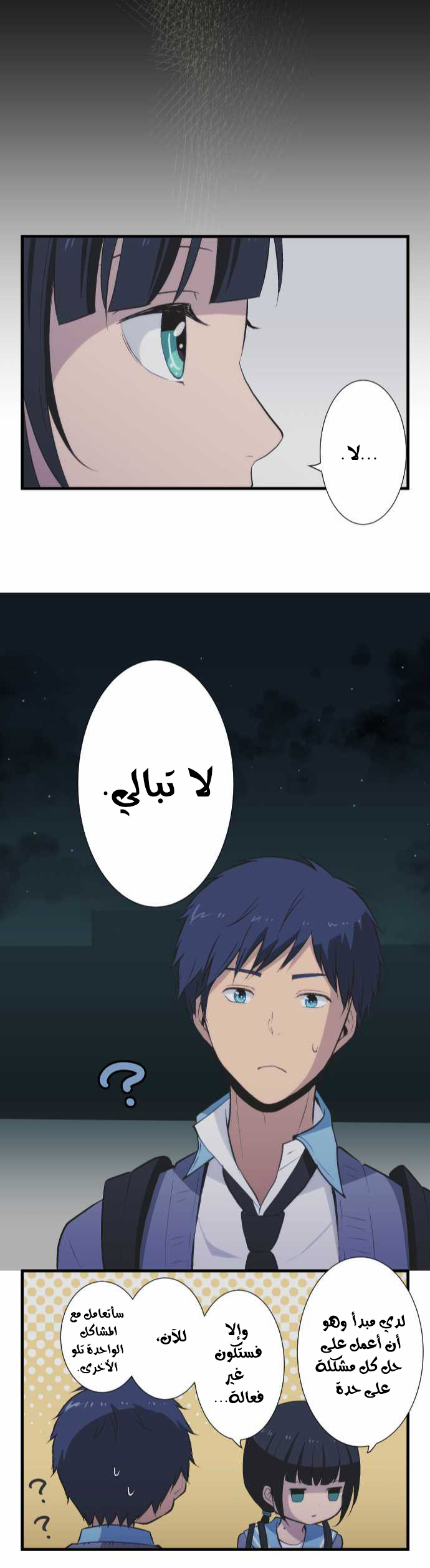 ReLIFE: Chapter 41 - Page 23