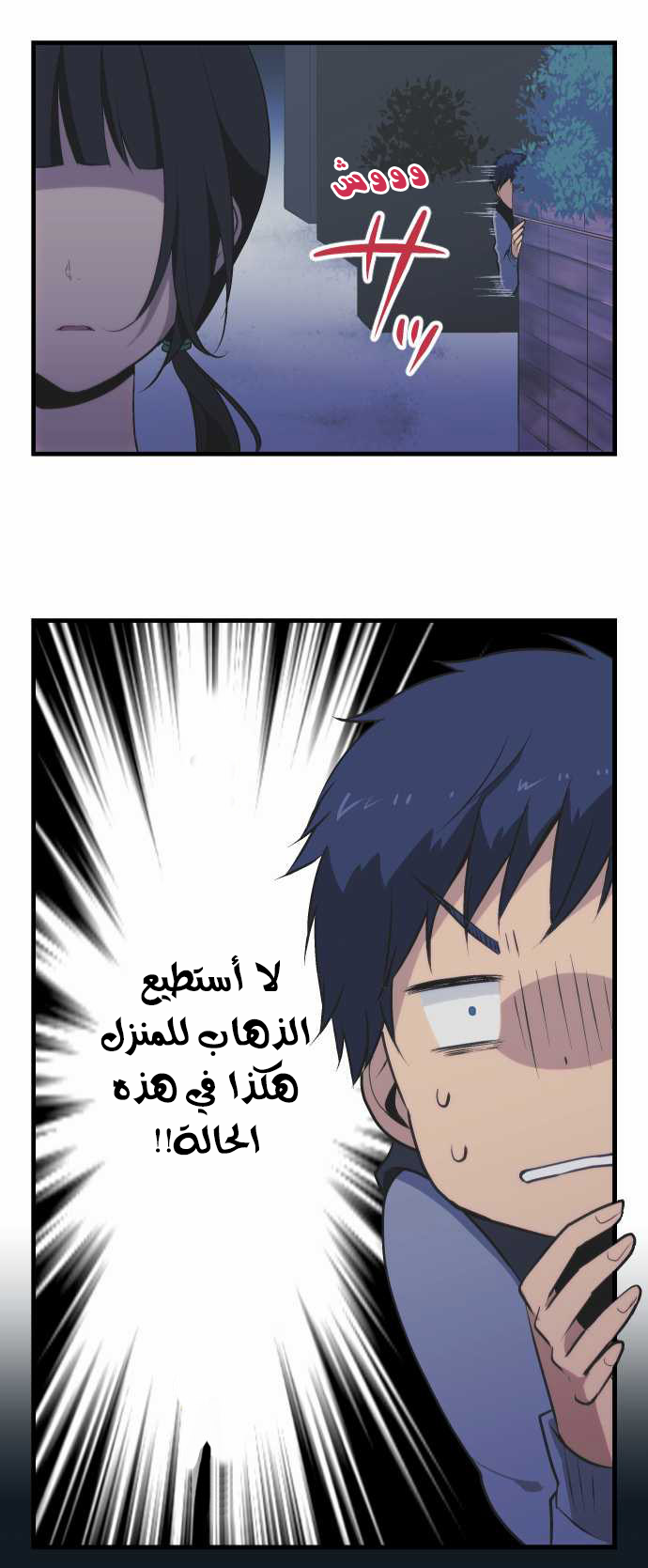 ReLIFE: Chapter 41 - Page 25