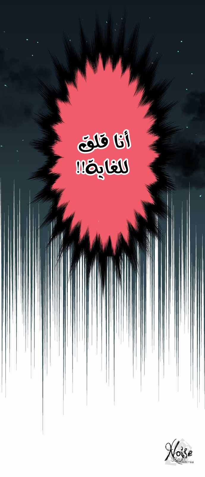 ReLIFE: Chapter 41 - Page 26