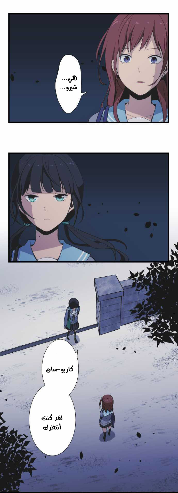 ReLIFE: Chapter 42 - Page 6