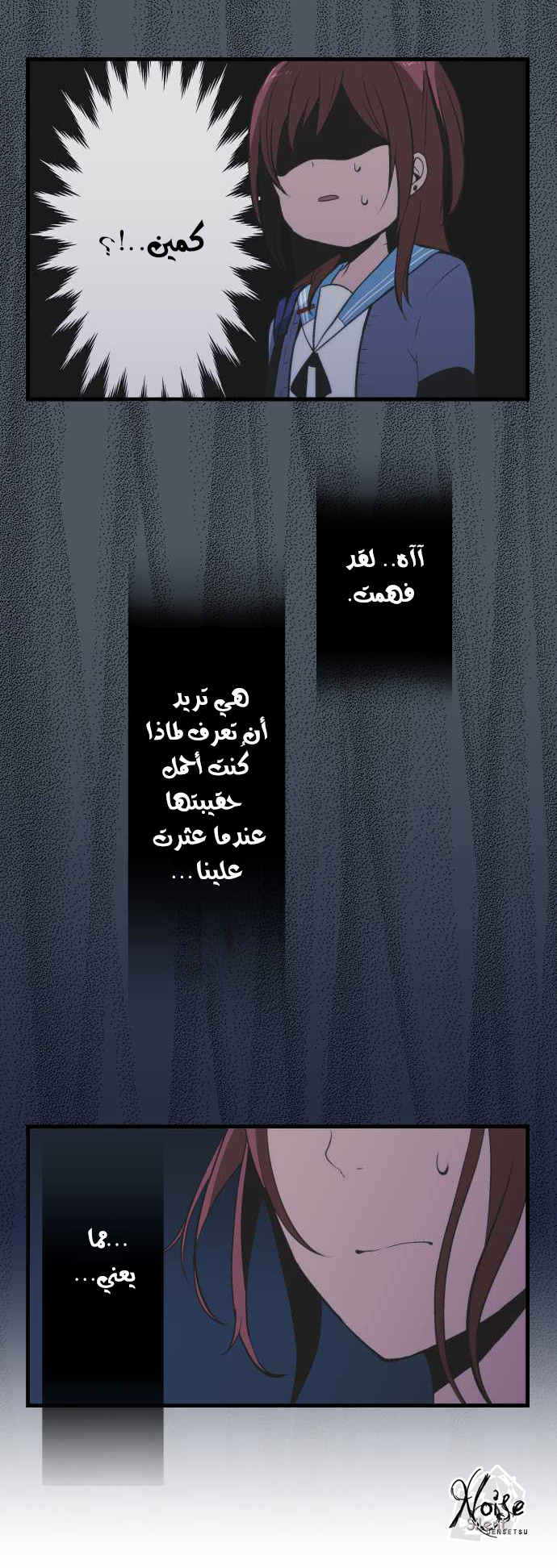 ReLIFE: Chapter 42 - Page 7