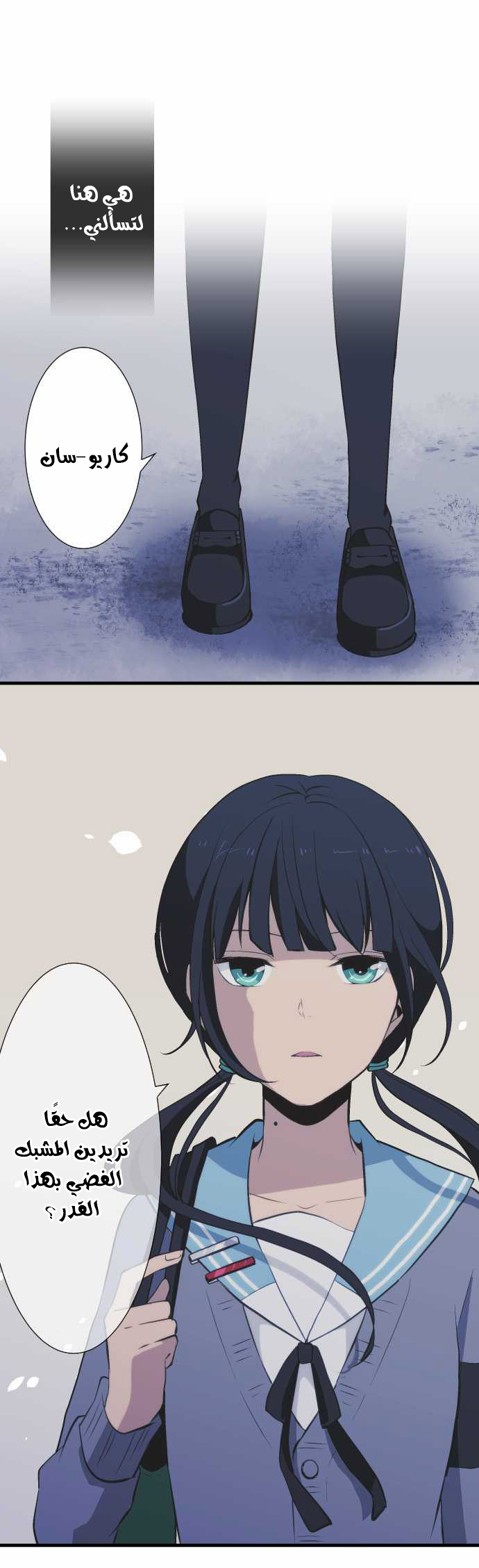 ReLIFE: Chapter 42 - Page 8