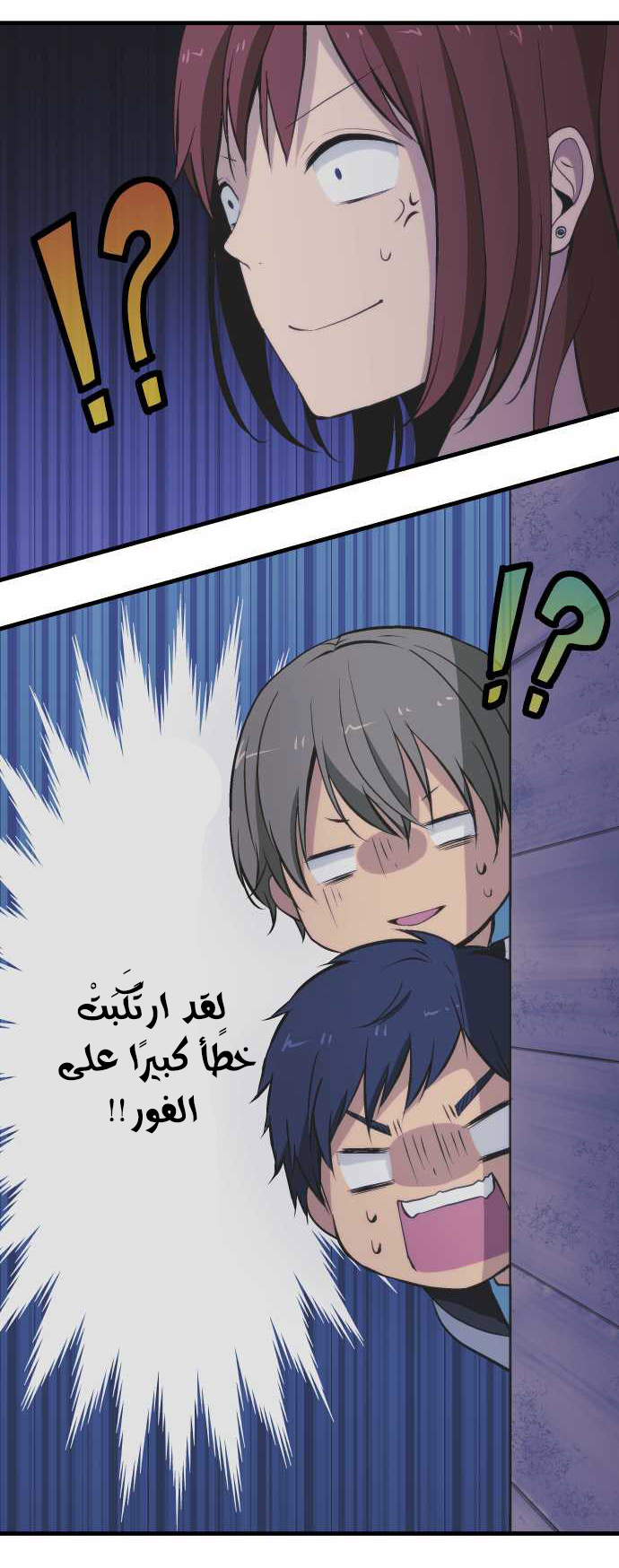 ReLIFE: Chapter 42 - Page 9