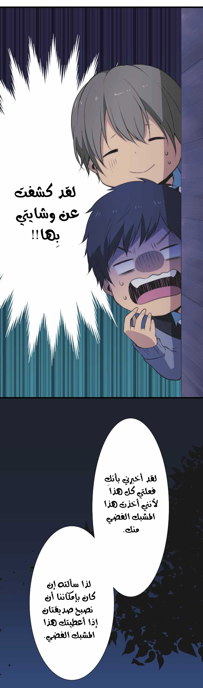 ReLIFE: Chapter 42 - Page 11