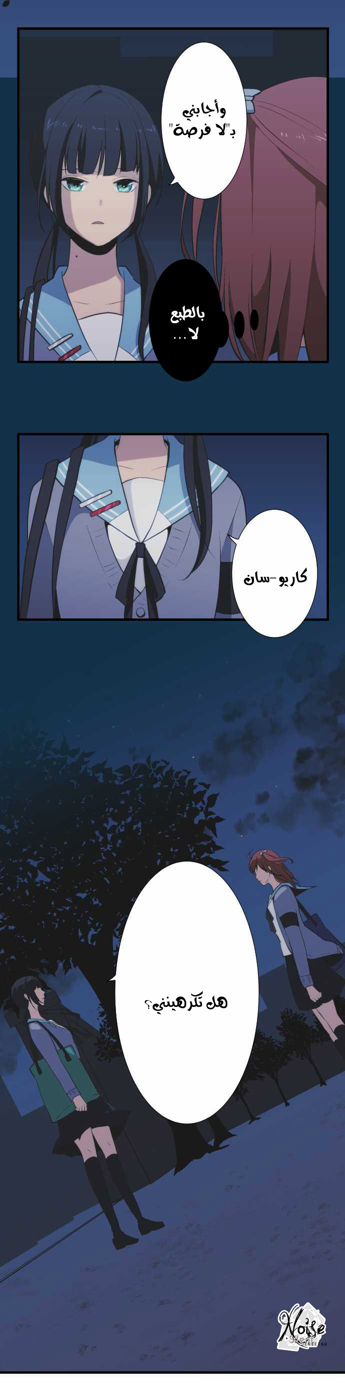 ReLIFE: Chapter 42 - Page 12