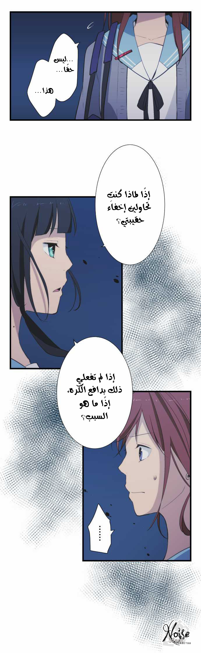 ReLIFE: Chapter 42 - Page 14