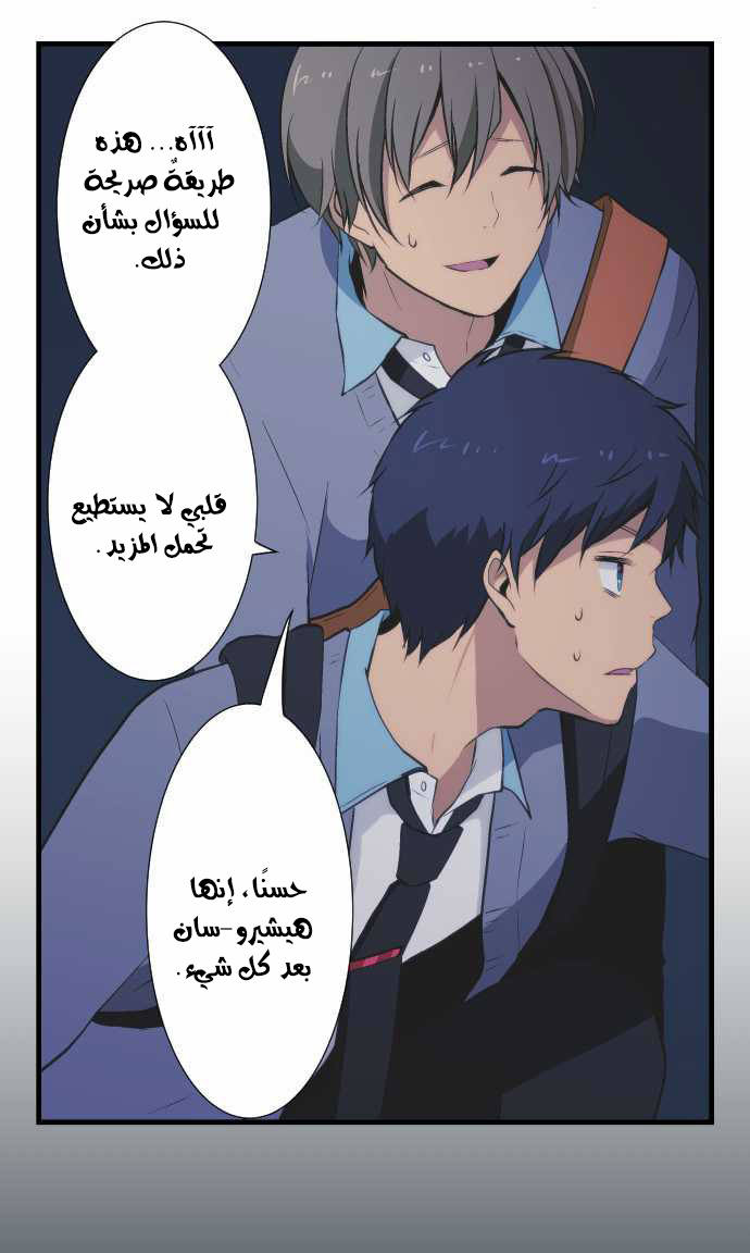 ReLIFE: Chapter 42 - Page 15