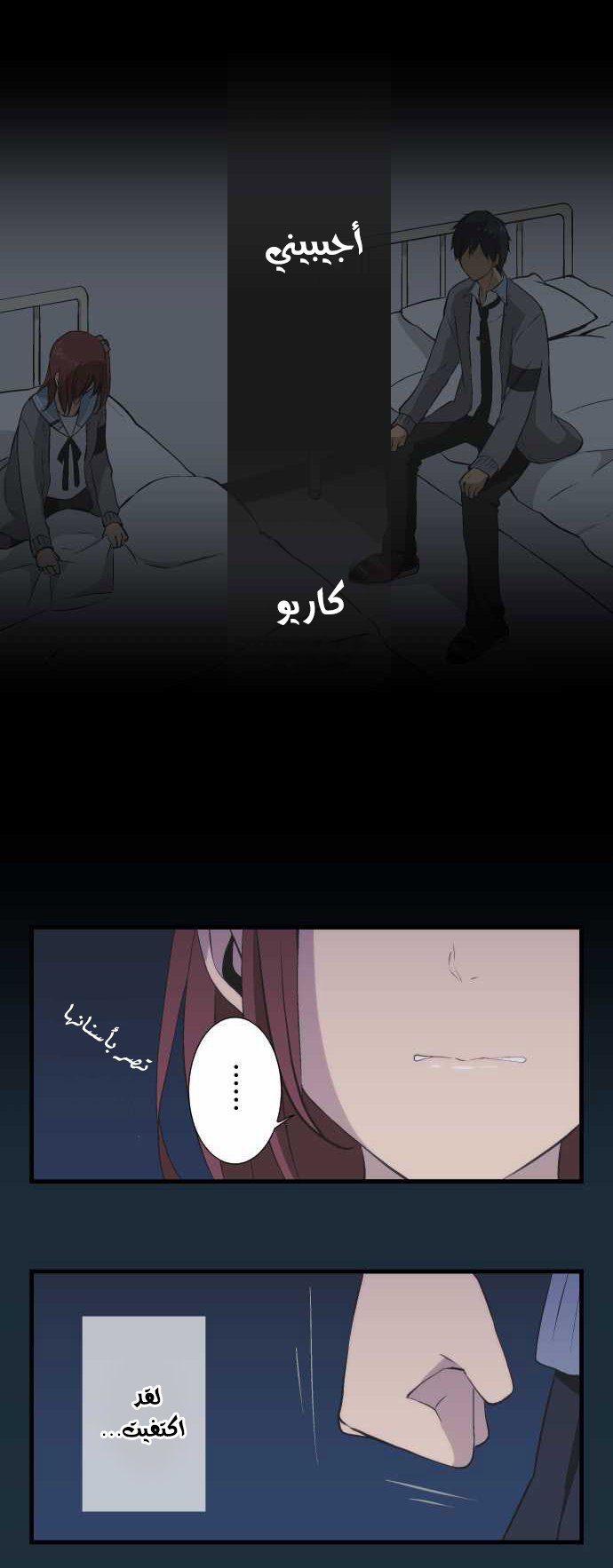 ReLIFE: Chapter 42 - Page 18