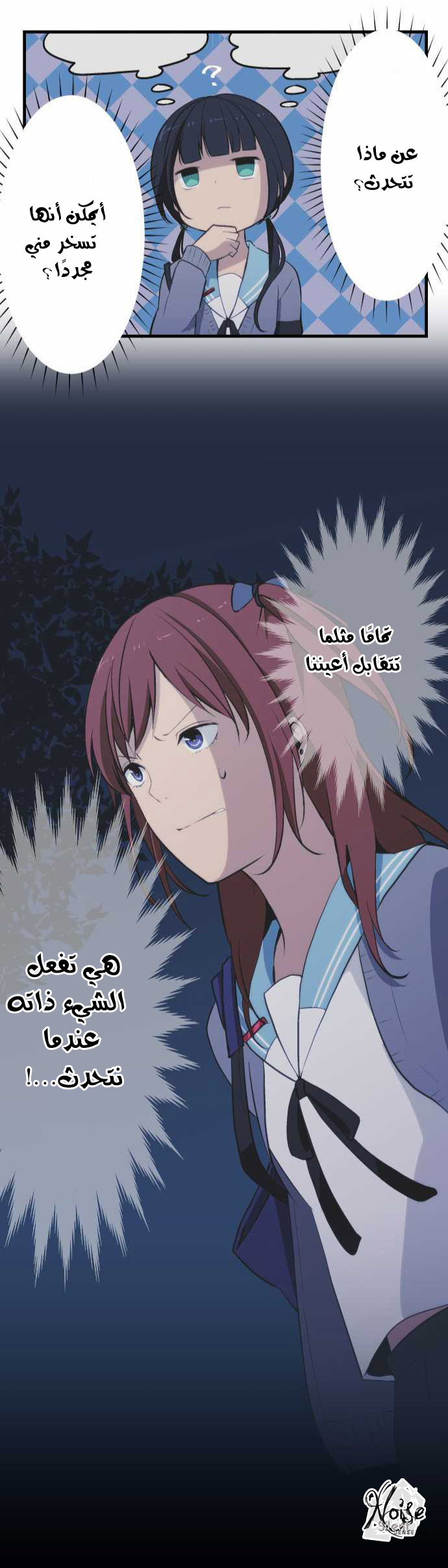 ReLIFE: Chapter 42 - Page 25