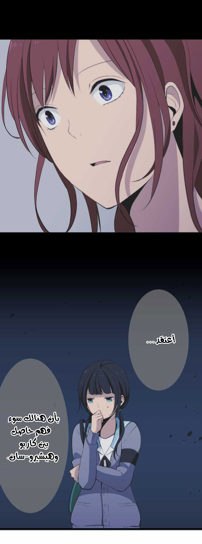 ReLIFE: Chapter 42 - Page 27