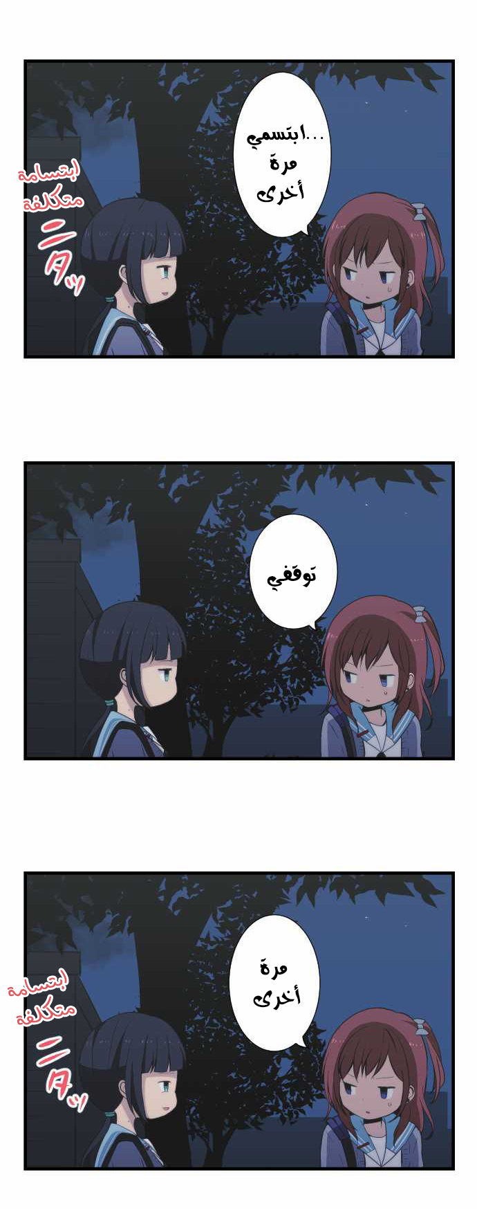 ReLIFE: Chapter 43 - Page 7