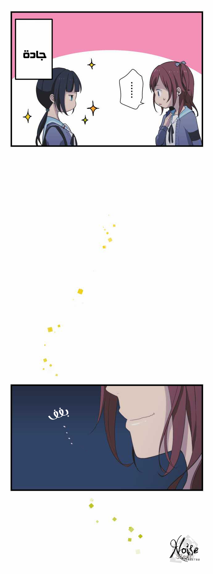 ReLIFE: Chapter 43 - Page 10