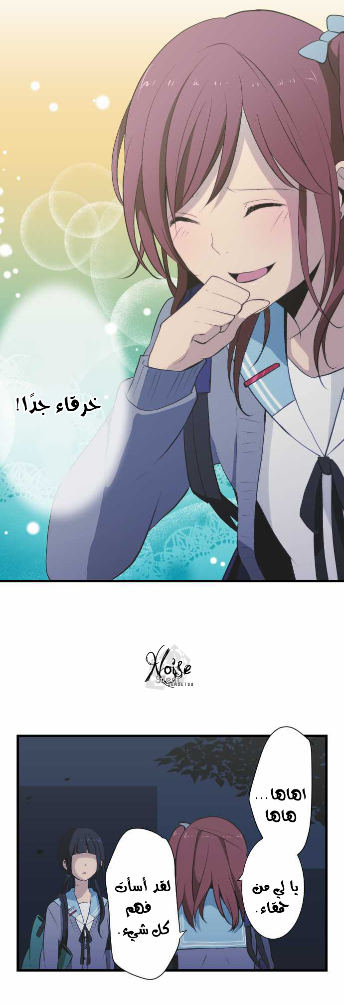 ReLIFE: Chapter 43 - Page 12