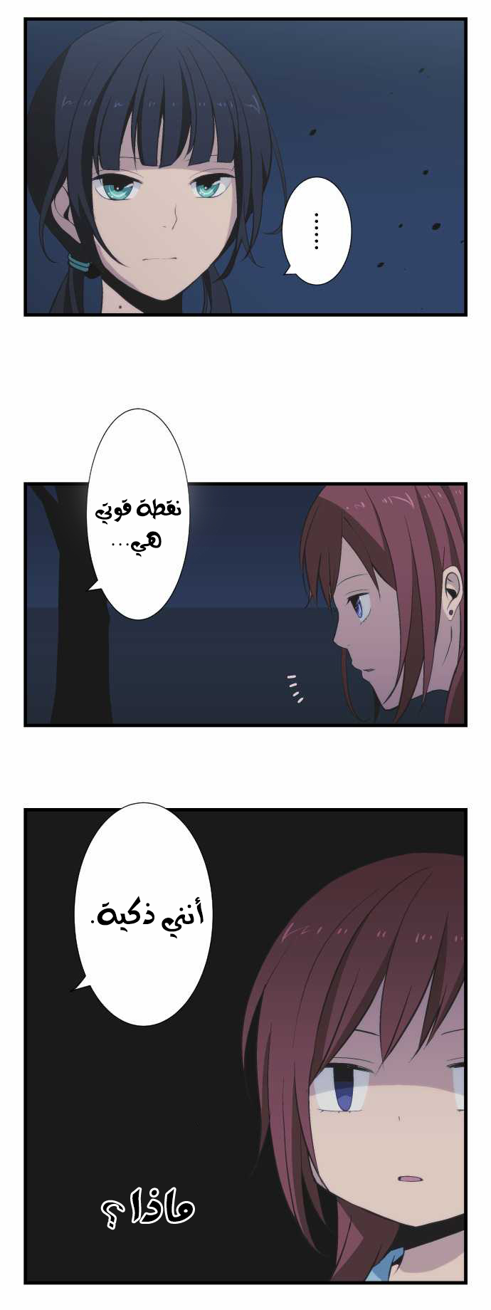 ReLIFE: Chapter 43 - Page 13