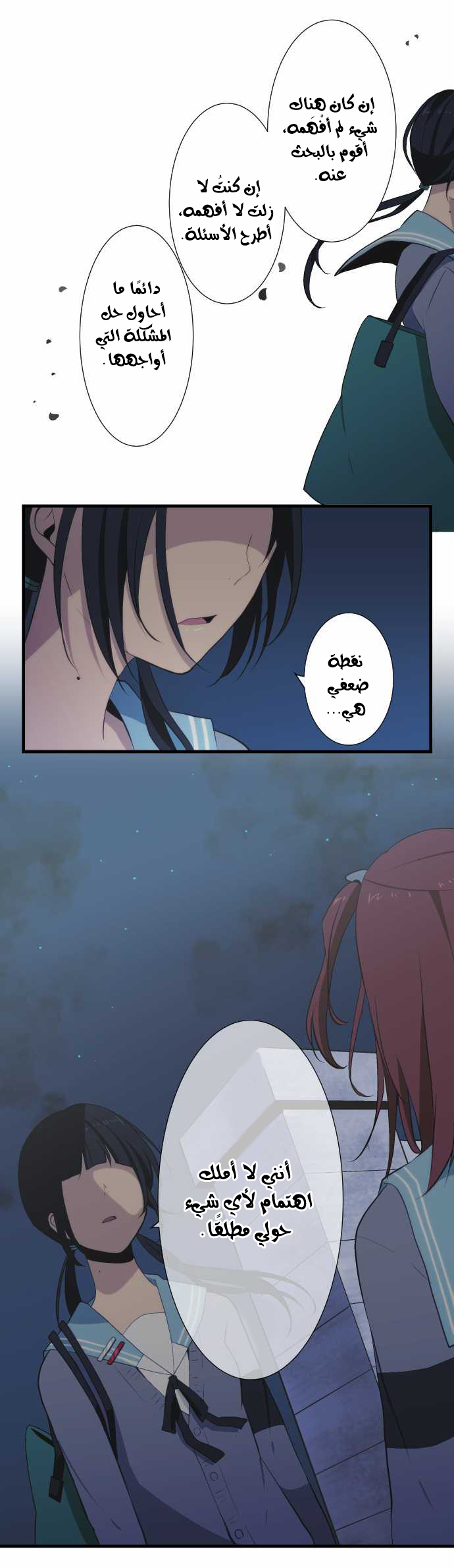 ReLIFE: Chapter 43 - Page 14