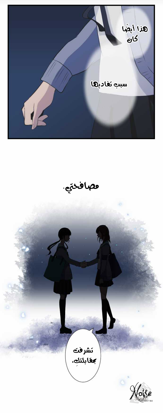 ReLIFE: Chapter 43 - Page 19