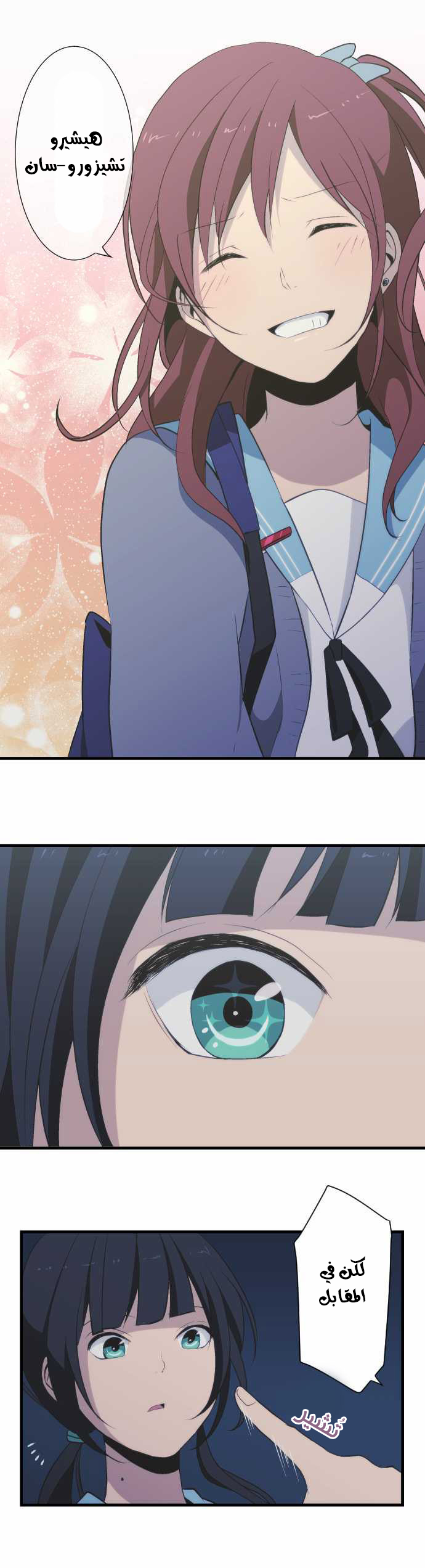 ReLIFE: Chapter 43 - Page 20