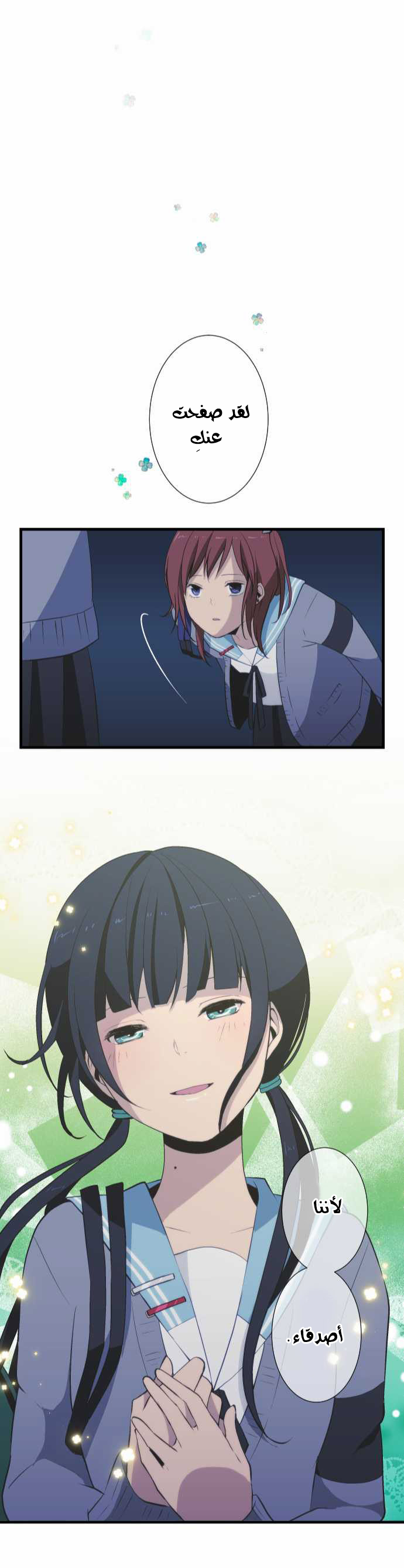 ReLIFE: Chapter 43 - Page 24