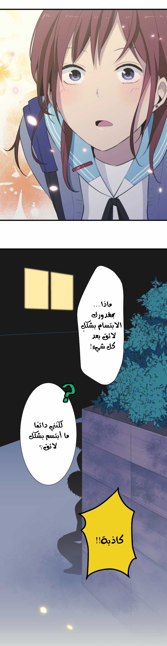 ReLIFE: Chapter 43 - Page 25