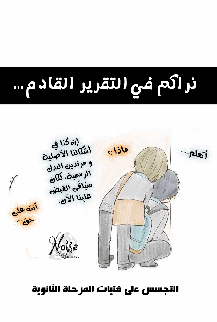 ReLIFE: Chapter 43 - Page 27