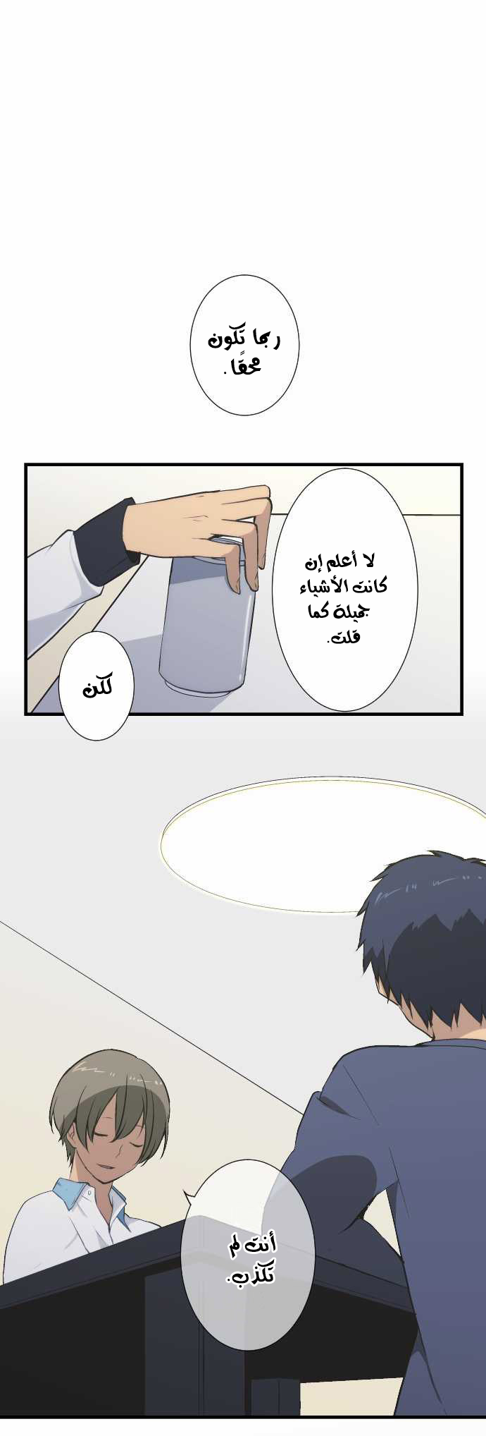 ReLIFE: Chapter 44 - Page 9