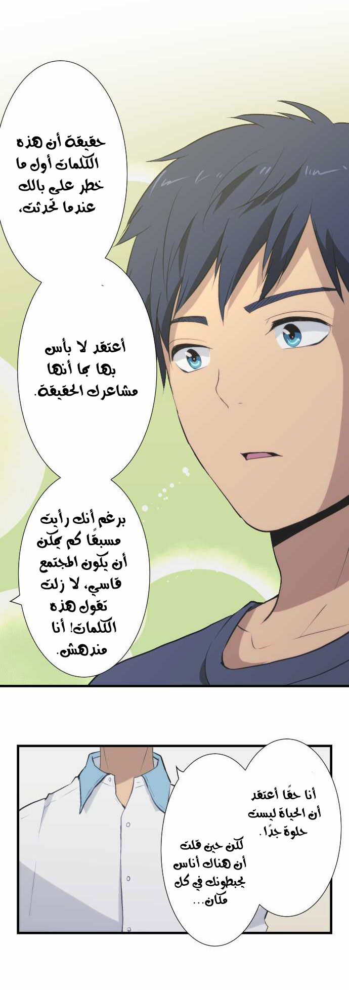 ReLIFE: Chapter 44 - Page 10