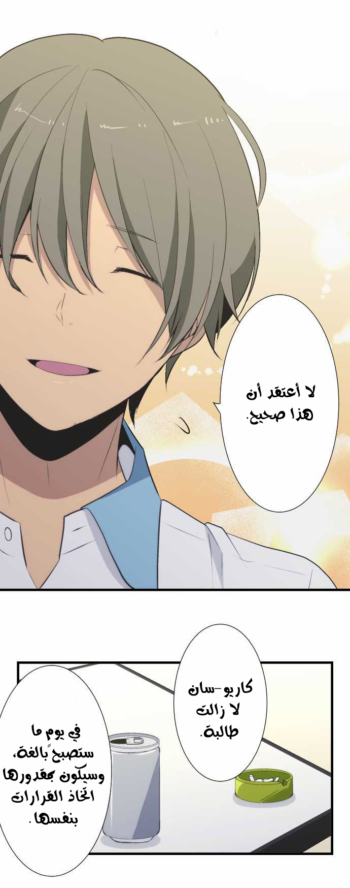 ReLIFE: Chapter 44 - Page 11