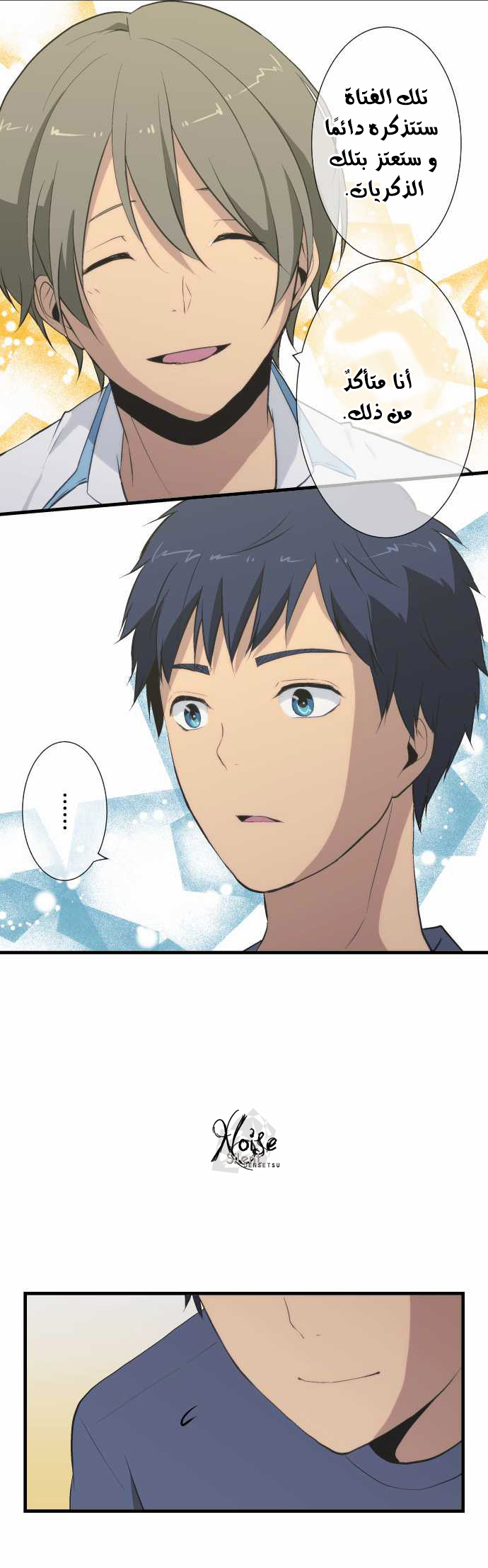 ReLIFE: Chapter 44 - Page 13