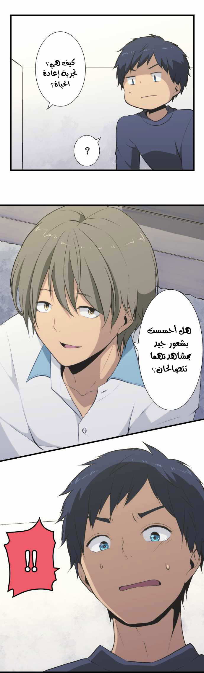 ReLIFE: Chapter 44 - Page 16