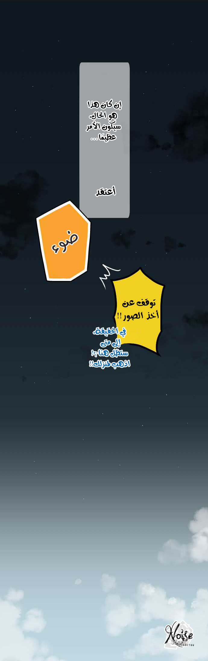 ReLIFE: Chapter 44 - Page 19