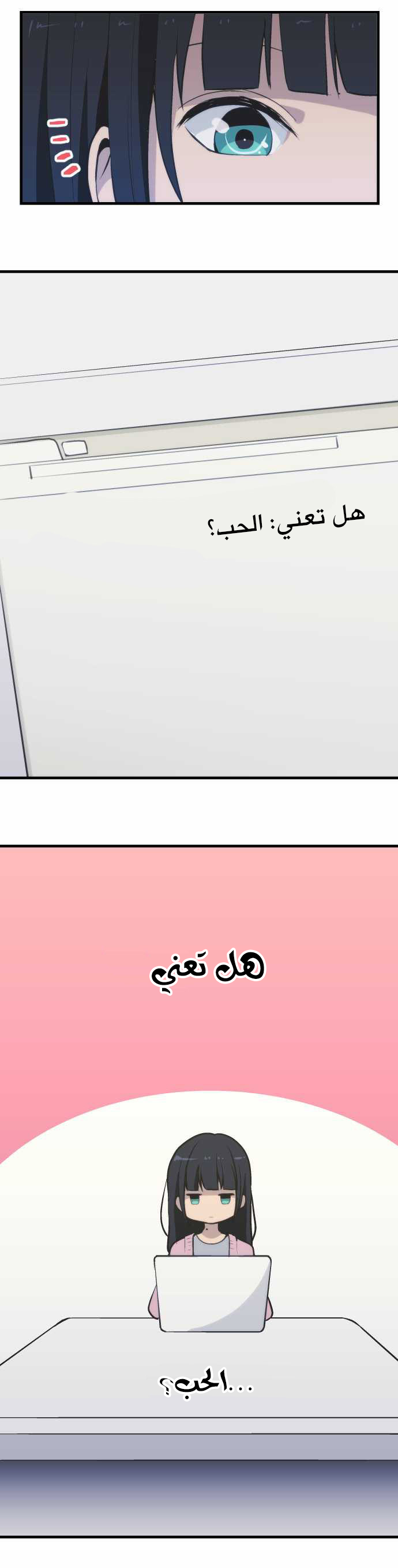 ReLIFE: Chapter 45 - Page 3