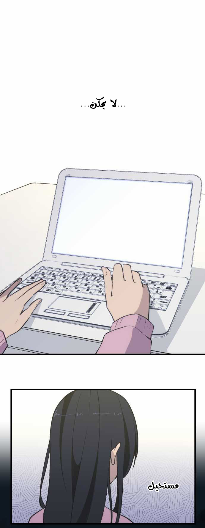 ReLIFE: Chapter 45 - Page 6