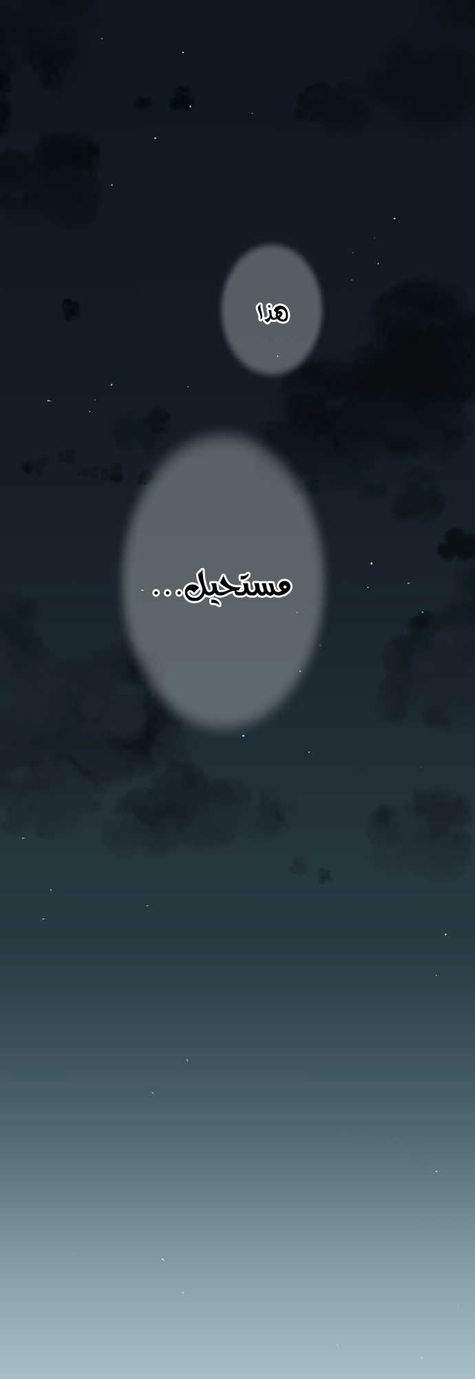 ReLIFE: Chapter 45 - Page 7