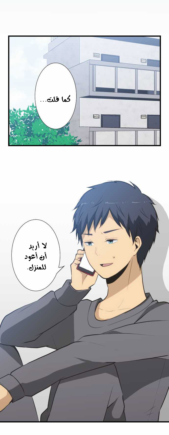 ReLIFE: Chapter 45 - Page 9