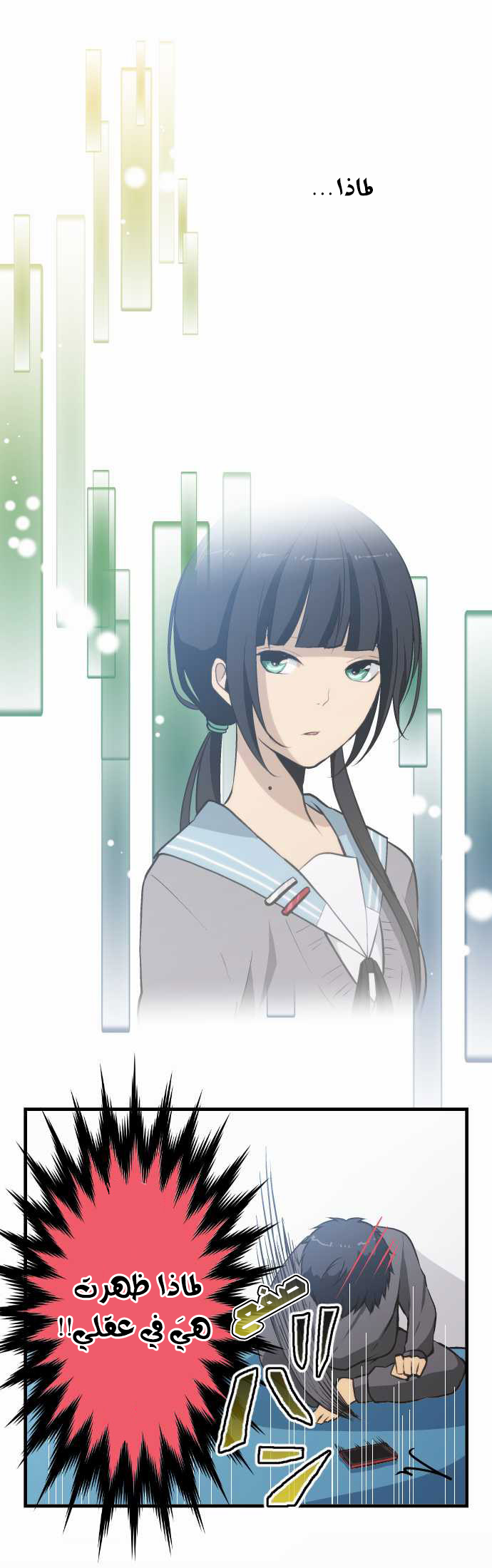 ReLIFE: Chapter 45 - Page 14