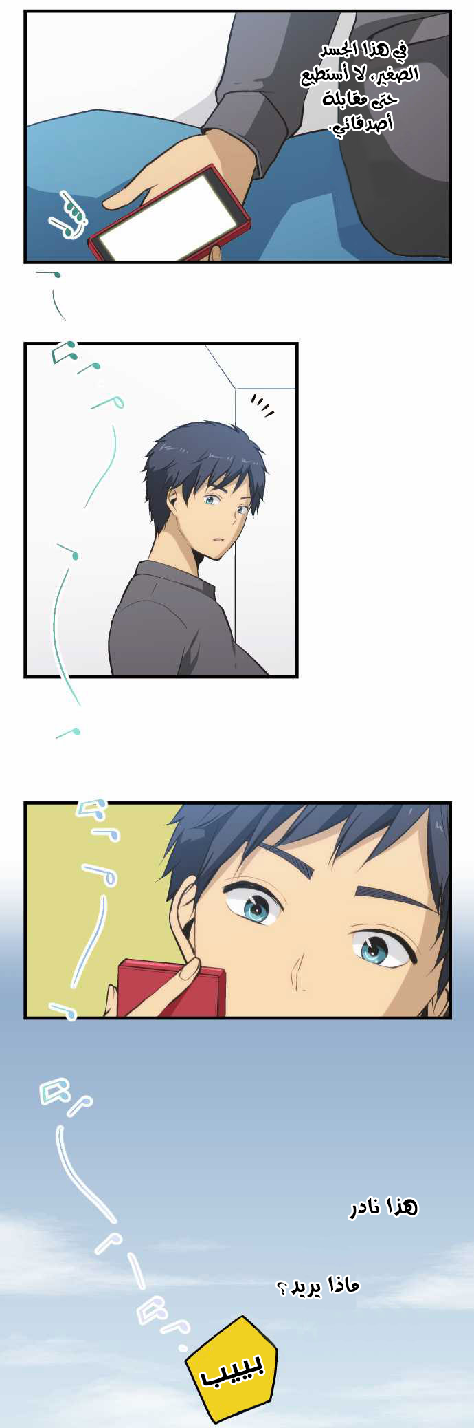 ReLIFE: Chapter 45 - Page 17