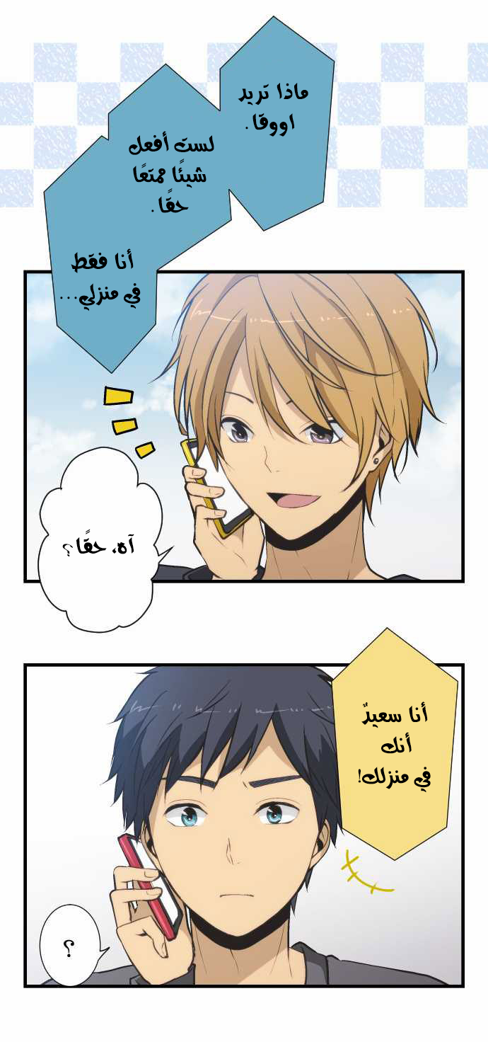 ReLIFE: Chapter 45 - Page 19