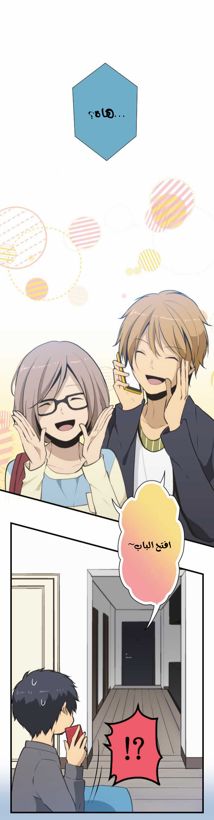 ReLIFE: Chapter 45 - Page 21