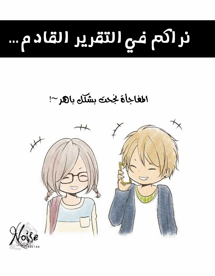 ReLIFE: Chapter 45 - Page 23