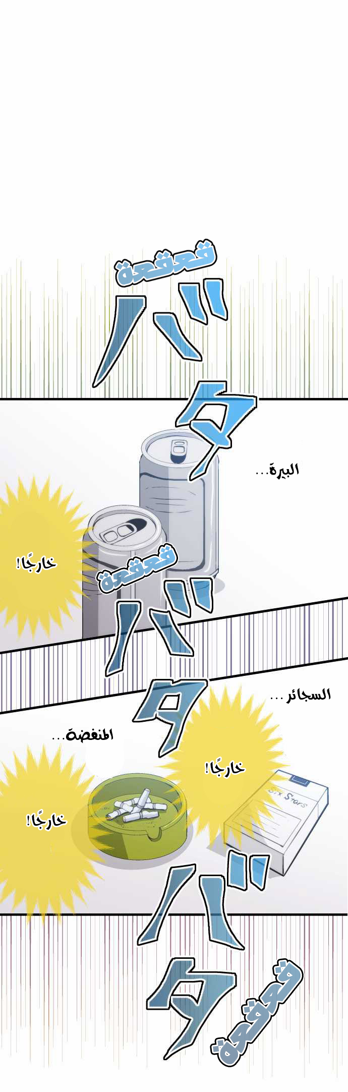 ReLIFE: Chapter 46 - Page 7