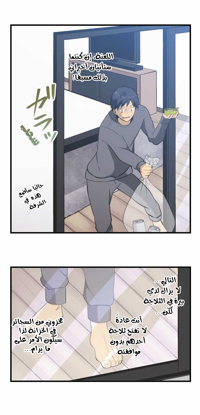 ReLIFE: Chapter 46 - Page 8