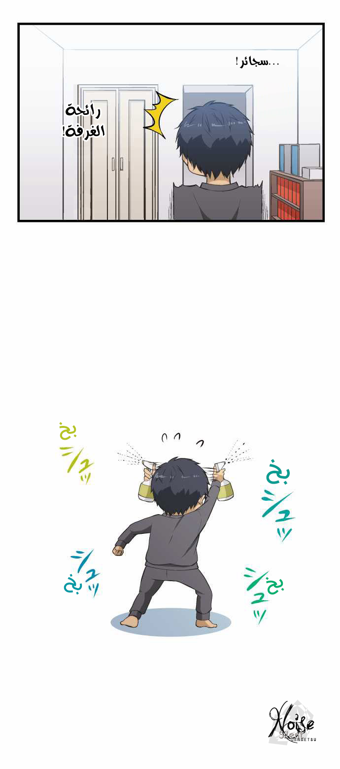 ReLIFE: Chapter 46 - Page 9