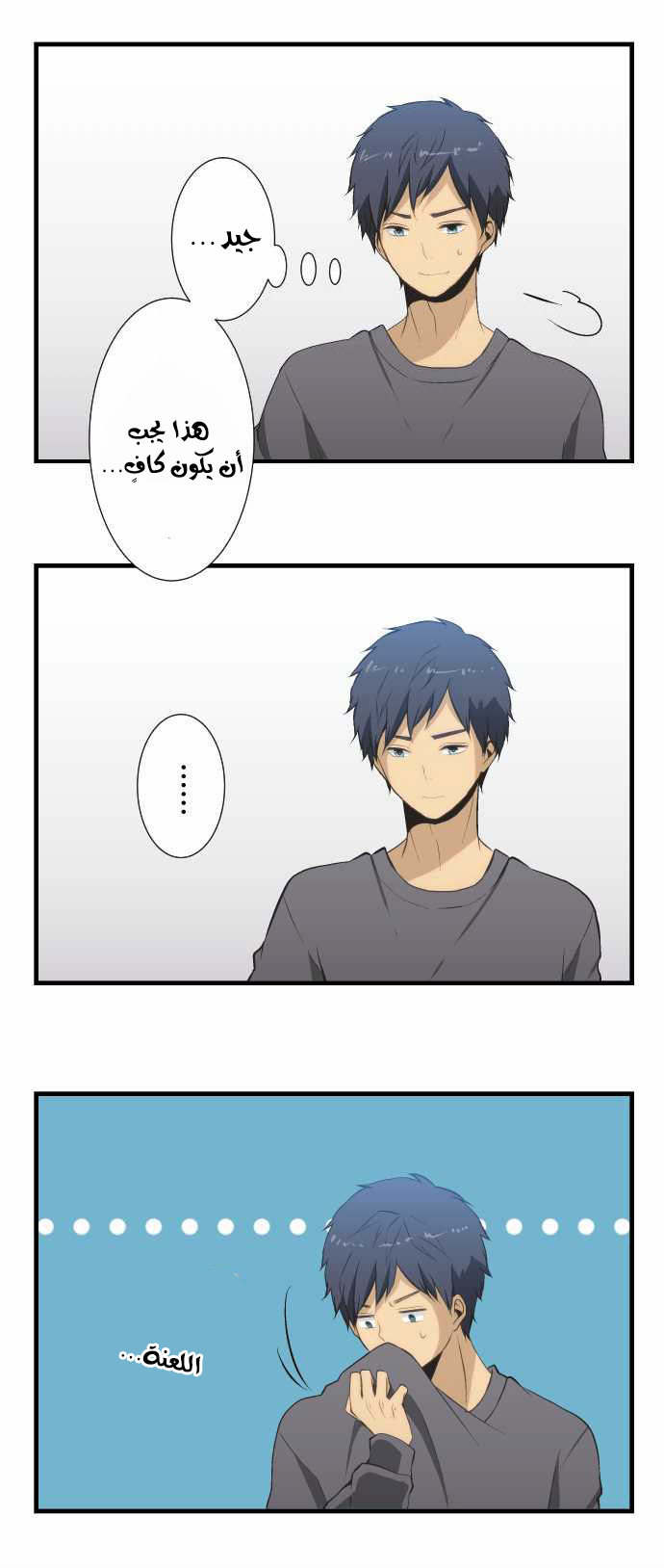 ReLIFE: Chapter 46 - Page 10
