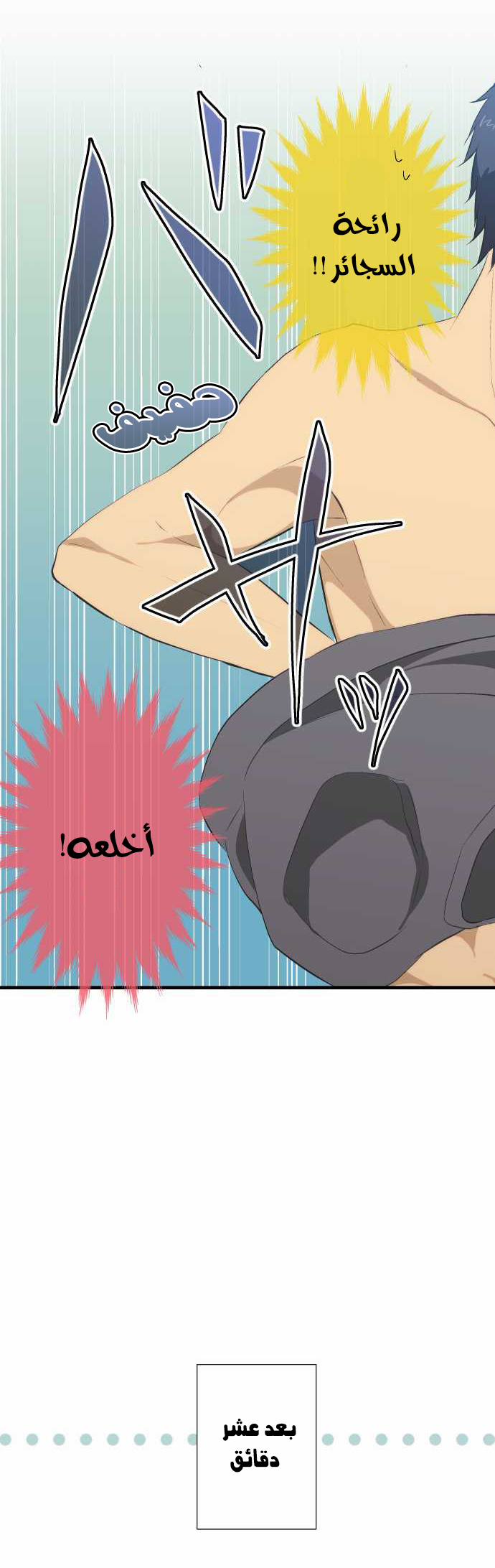 ReLIFE: Chapter 46 - Page 11