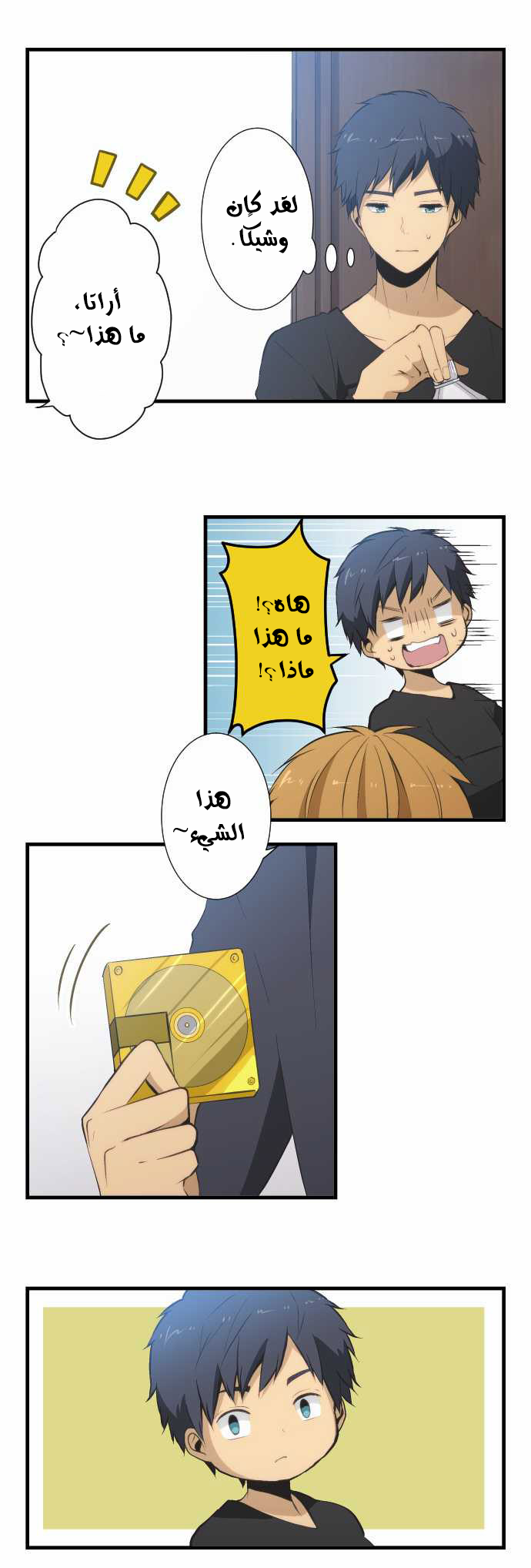 ReLIFE: Chapter 46 - Page 15